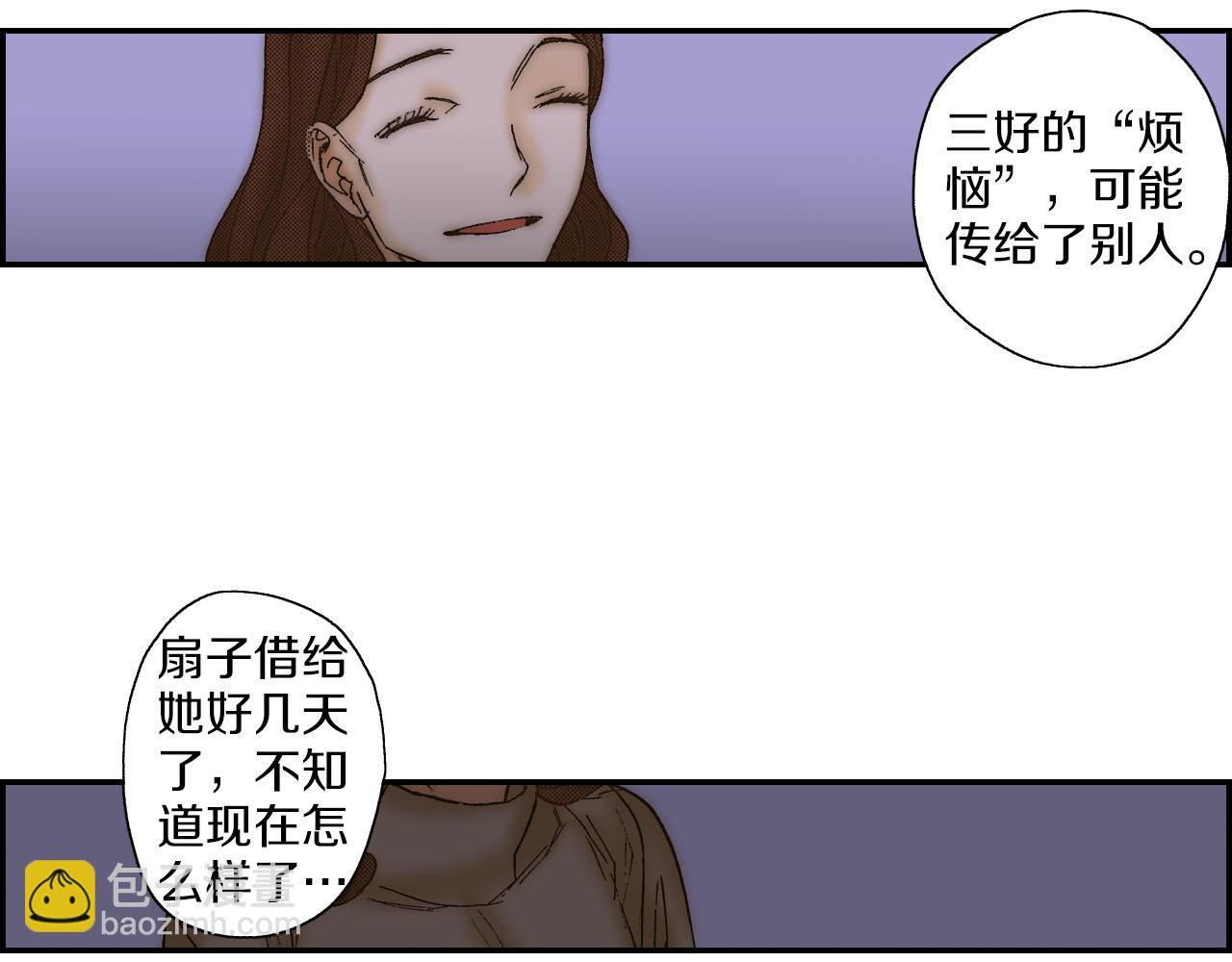 《琉璃宫梦幻古物店》第47话 扇子（下） 第22页