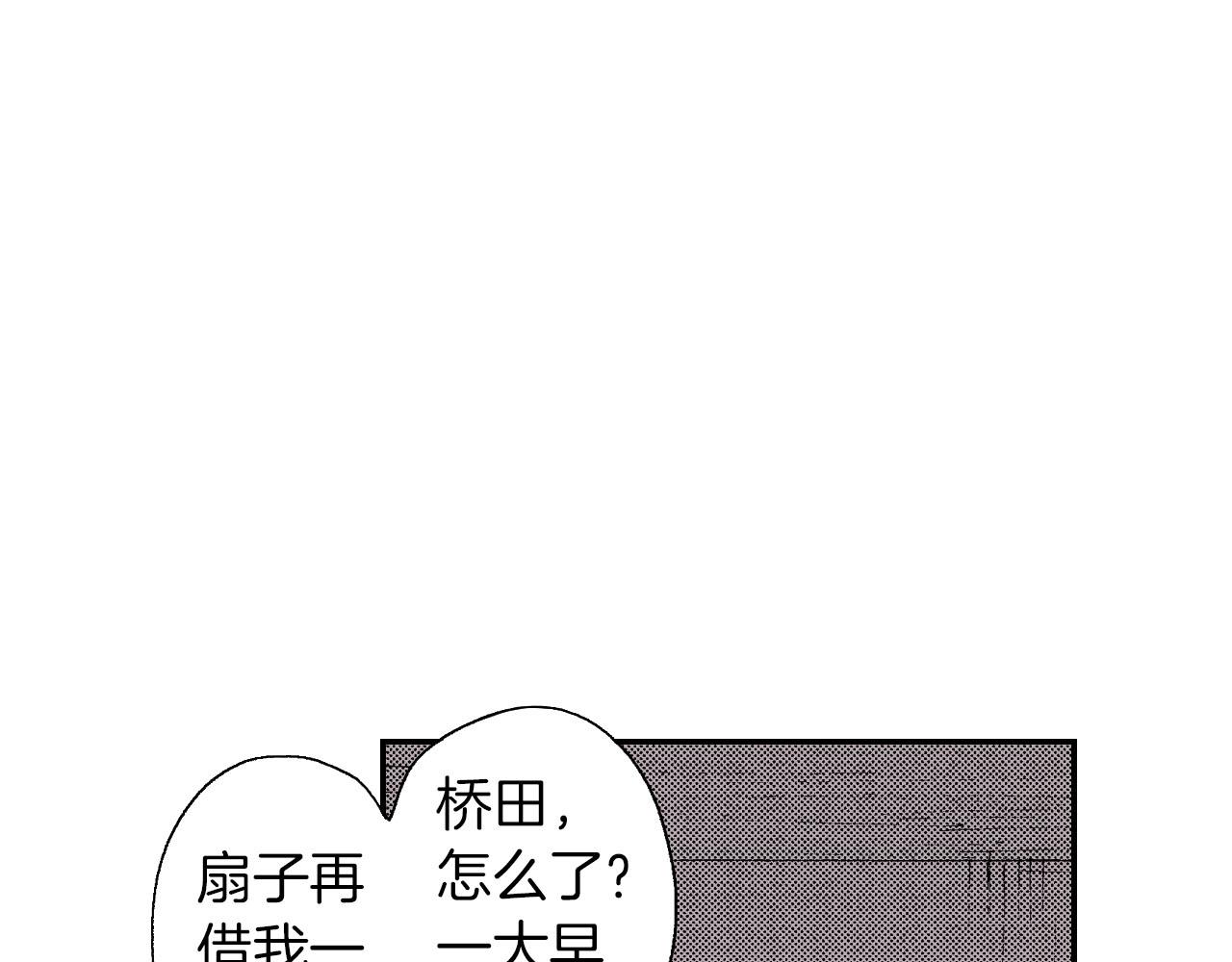 《琉璃宫梦幻古物店》第47话 扇子（下） 第23页