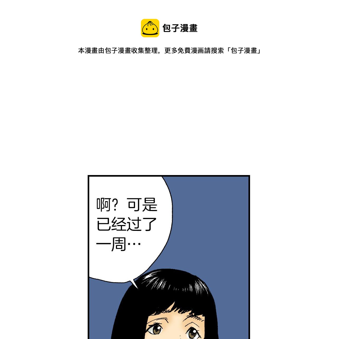 《琉璃宫梦幻古物店》第47话 扇子（下） 第25页