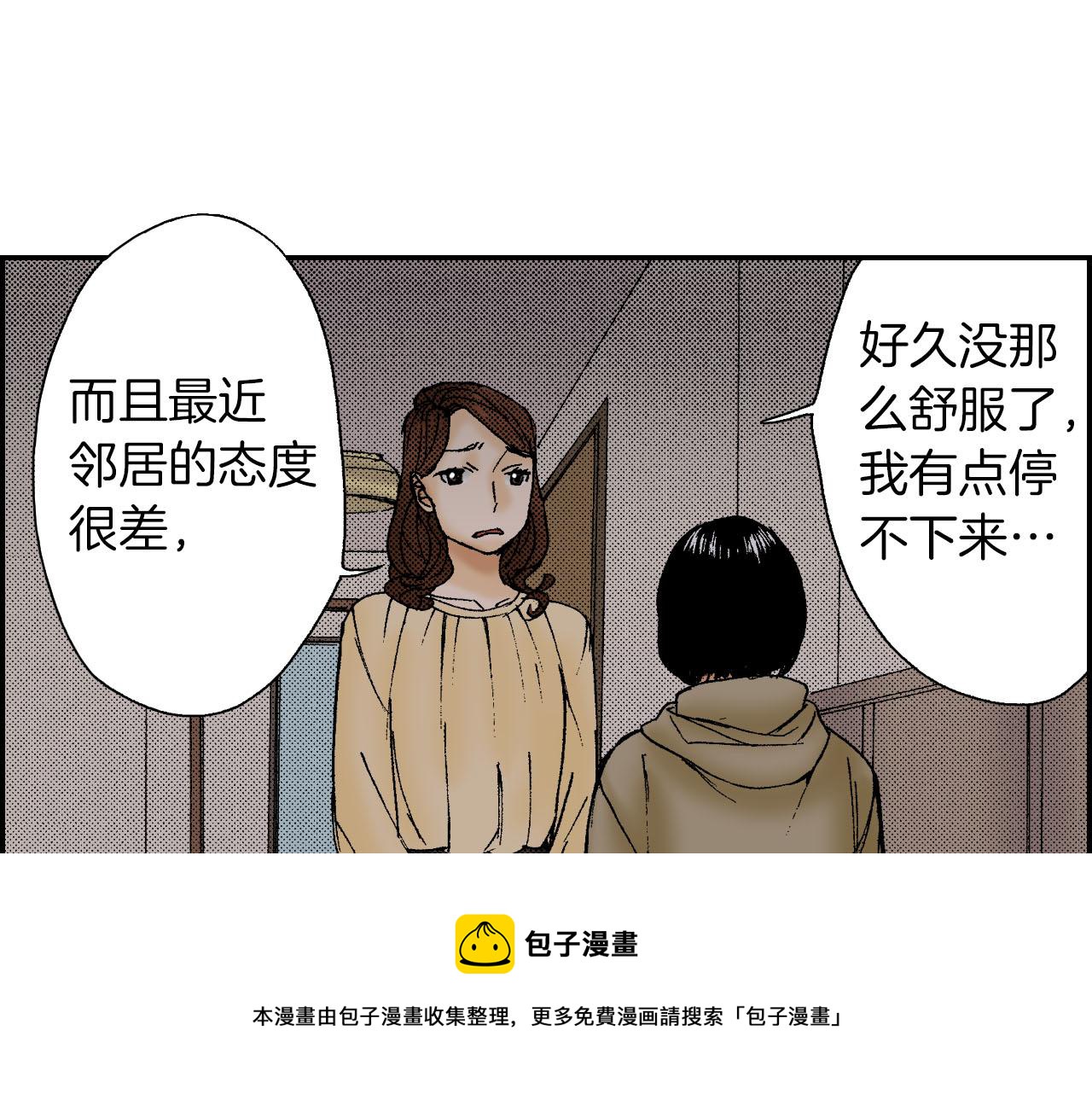 《琉璃宫梦幻古物店》第47话 扇子（下） 第29页