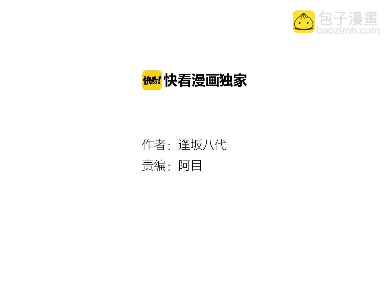 《琉璃宫梦幻古物店》第47话 扇子（下） 第2页