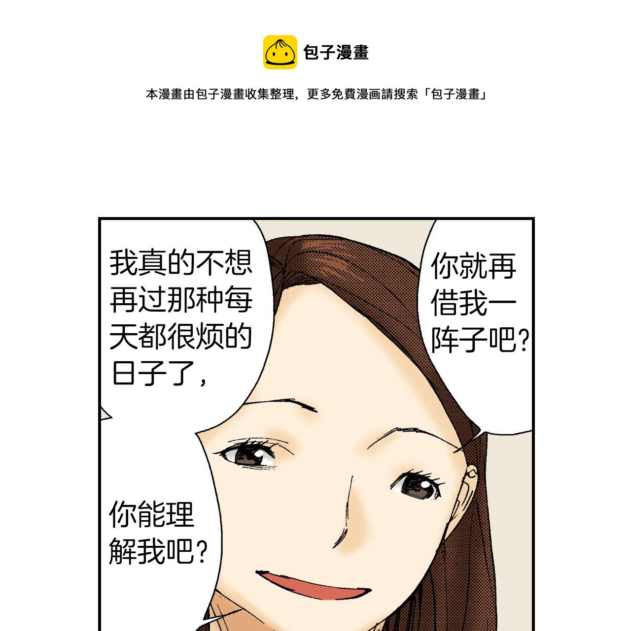 《琉璃宫梦幻古物店》第47话 扇子（下） 第33页
