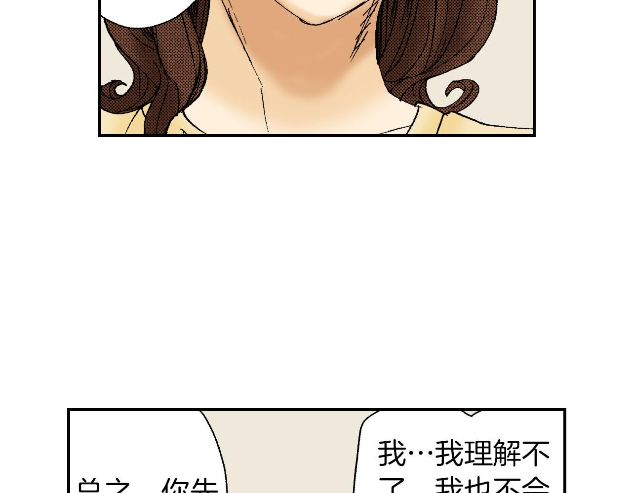 《琉璃宫梦幻古物店》第47话 扇子（下） 第34页