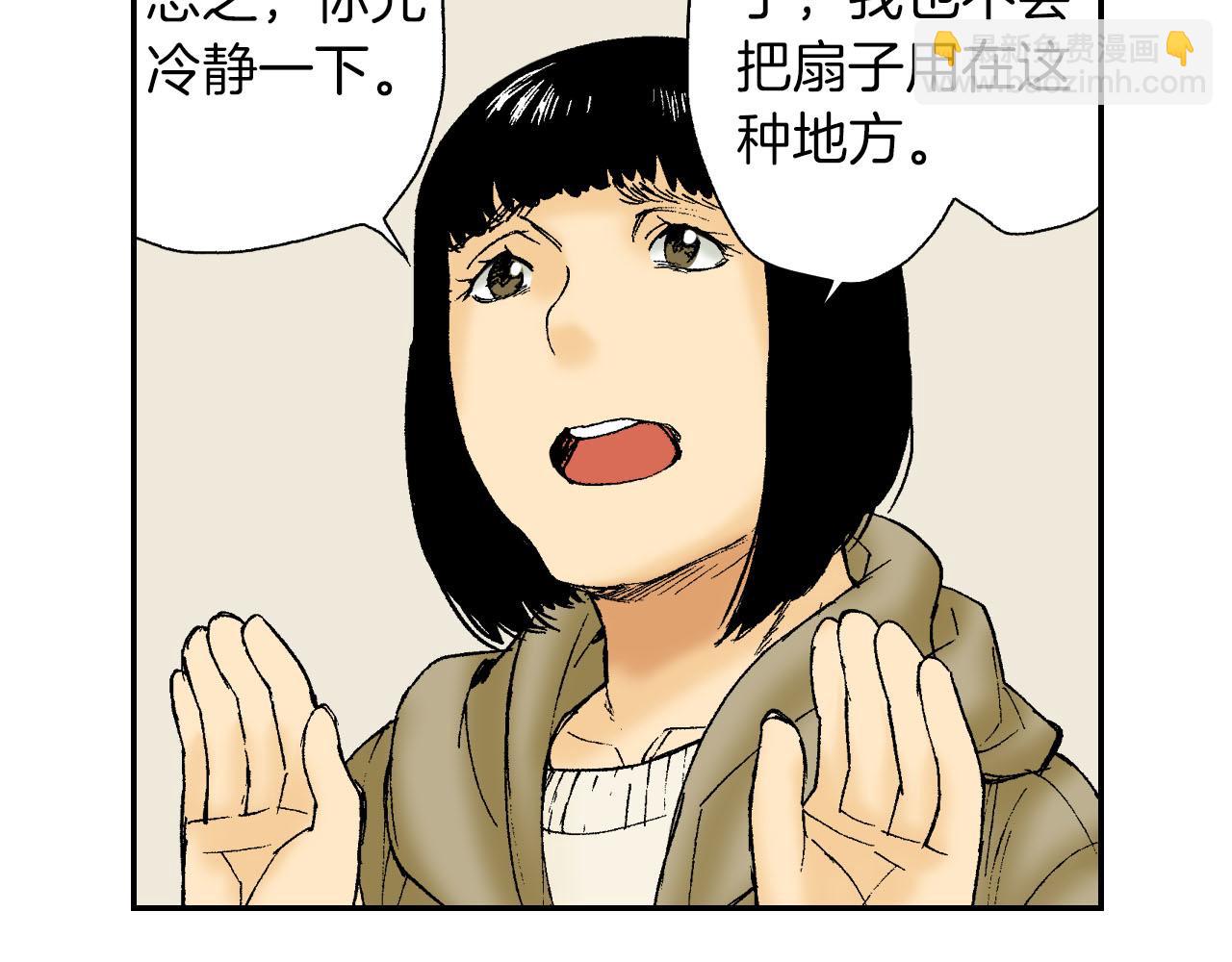 《琉璃宫梦幻古物店》第47话 扇子（下） 第35页