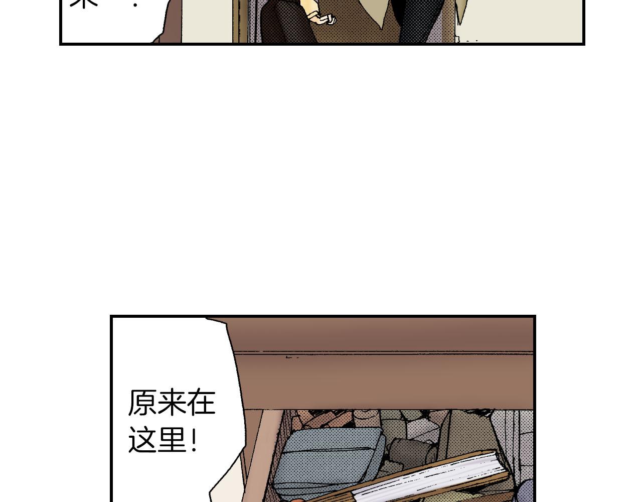 《琉璃宫梦幻古物店》第47话 扇子（下） 第38页