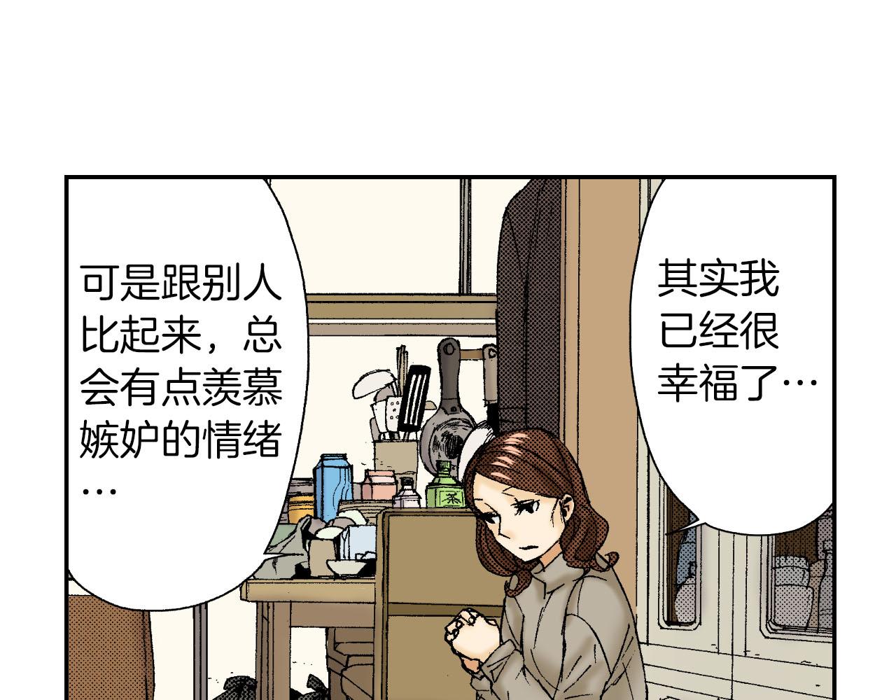 《琉璃宫梦幻古物店》第47话 扇子（下） 第3页