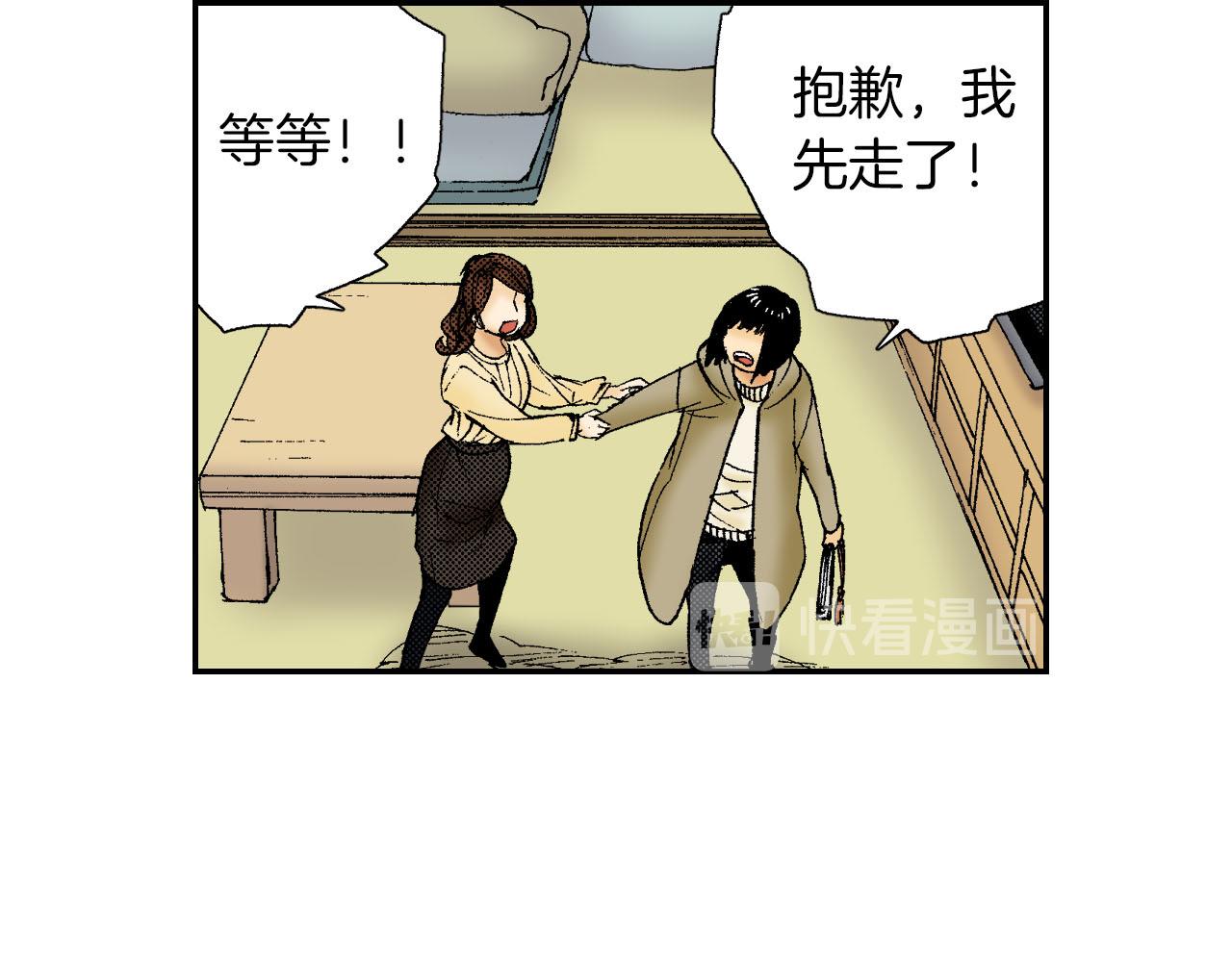 《琉璃宫梦幻古物店》第47话 扇子（下） 第40页