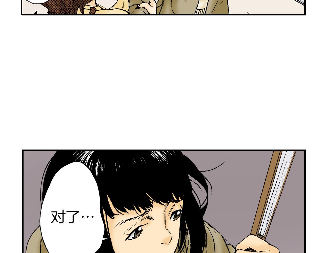 《琉璃宫梦幻古物店》第47话 扇子（下） 第43页