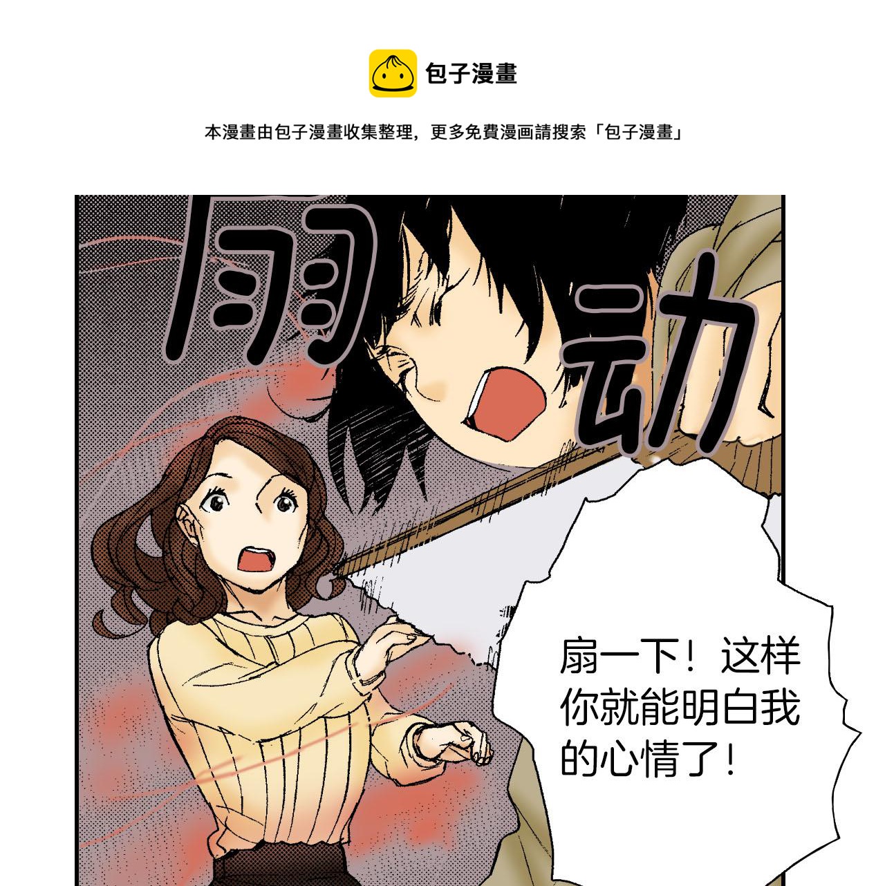 《琉璃宫梦幻古物店》第47话 扇子（下） 第45页