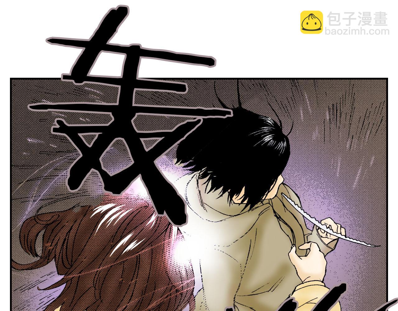 《琉璃宫梦幻古物店》第47话 扇子（下） 第47页