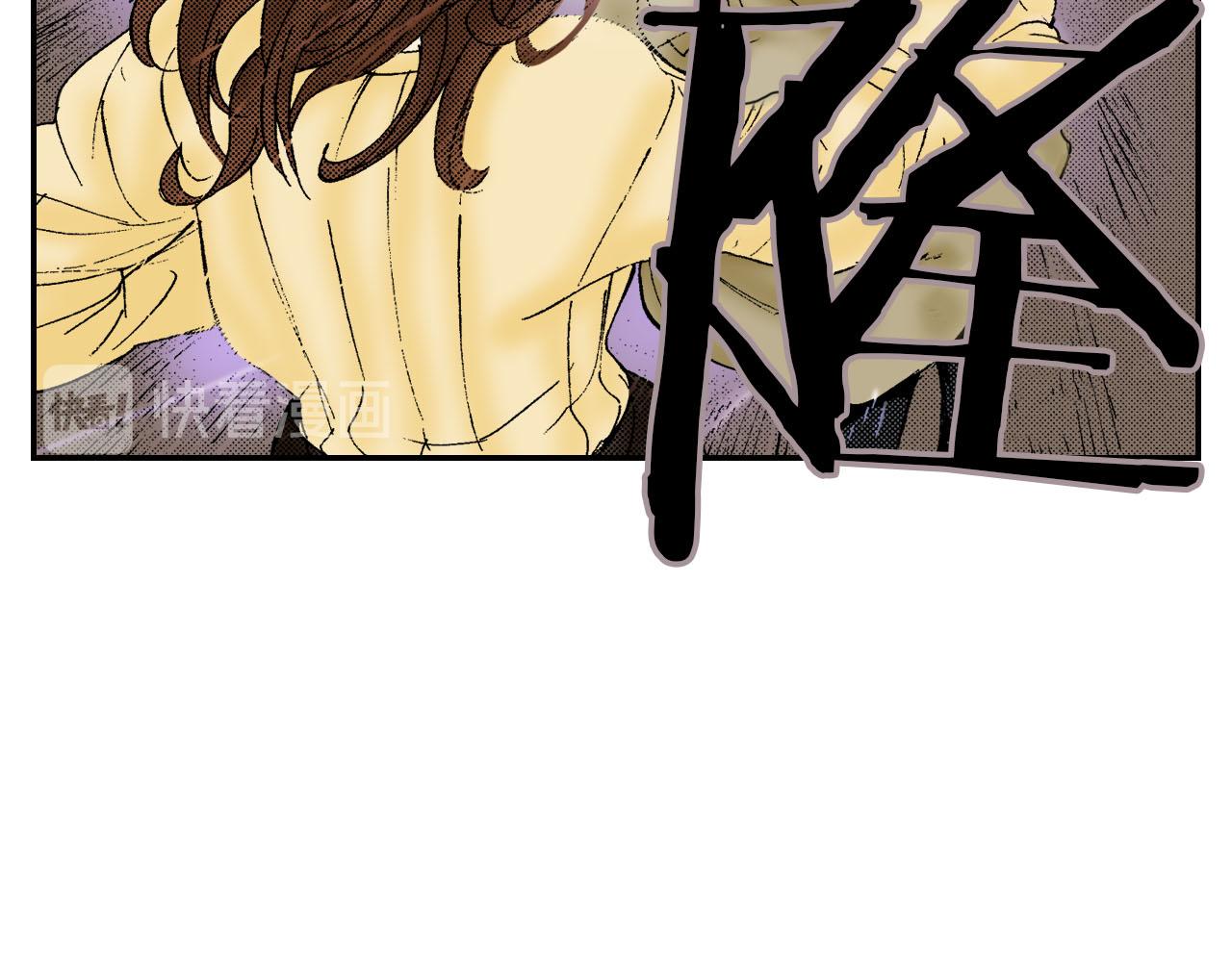 《琉璃宫梦幻古物店》第47话 扇子（下） 第48页