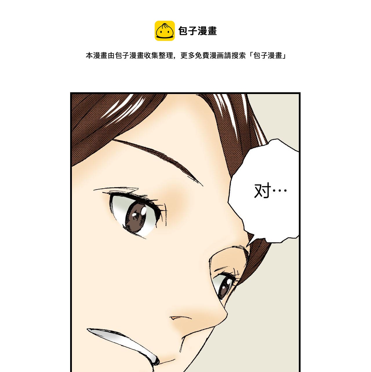 《琉璃宫梦幻古物店》第47话 扇子（下） 第49页