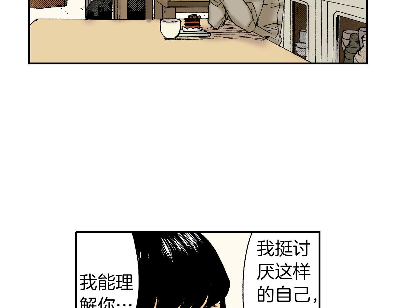《琉璃宫梦幻古物店》第47话 扇子（下） 第4页