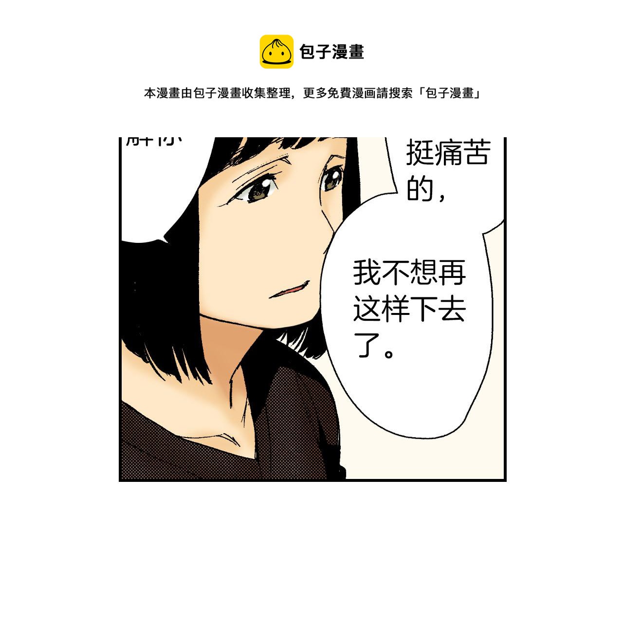 《琉璃宫梦幻古物店》第47话 扇子（下） 第5页