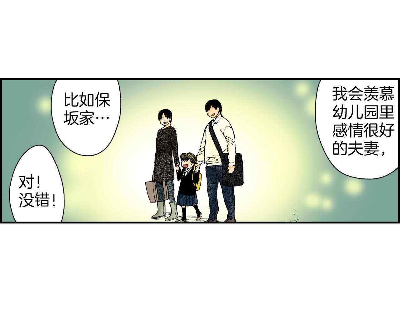 《琉璃宫梦幻古物店》第47话 扇子（下） 第6页