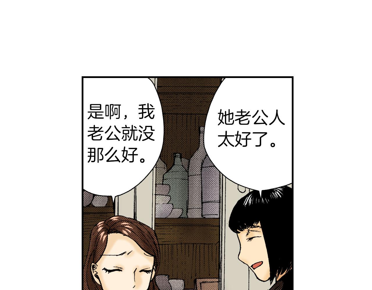 《琉璃宫梦幻古物店》第47话 扇子（下） 第7页