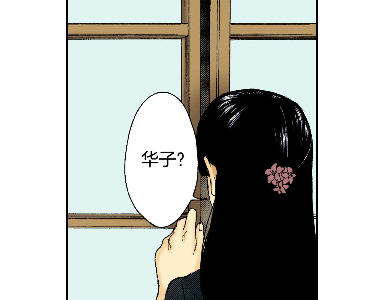 《琉璃宫梦幻古物店》第46话 梳子（下） 第11页