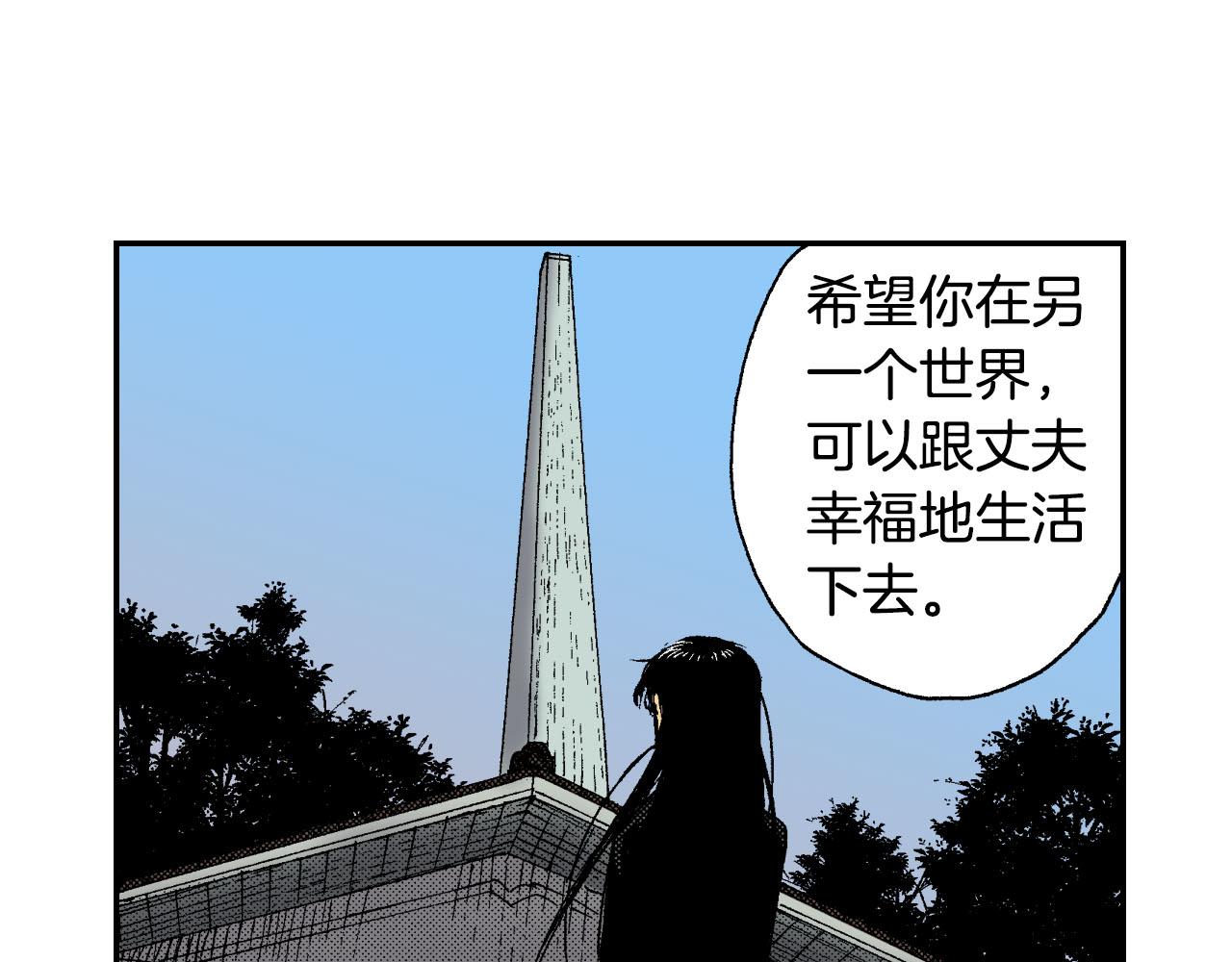 《琉璃宫梦幻古物店》第46话 梳子（下） 第19页