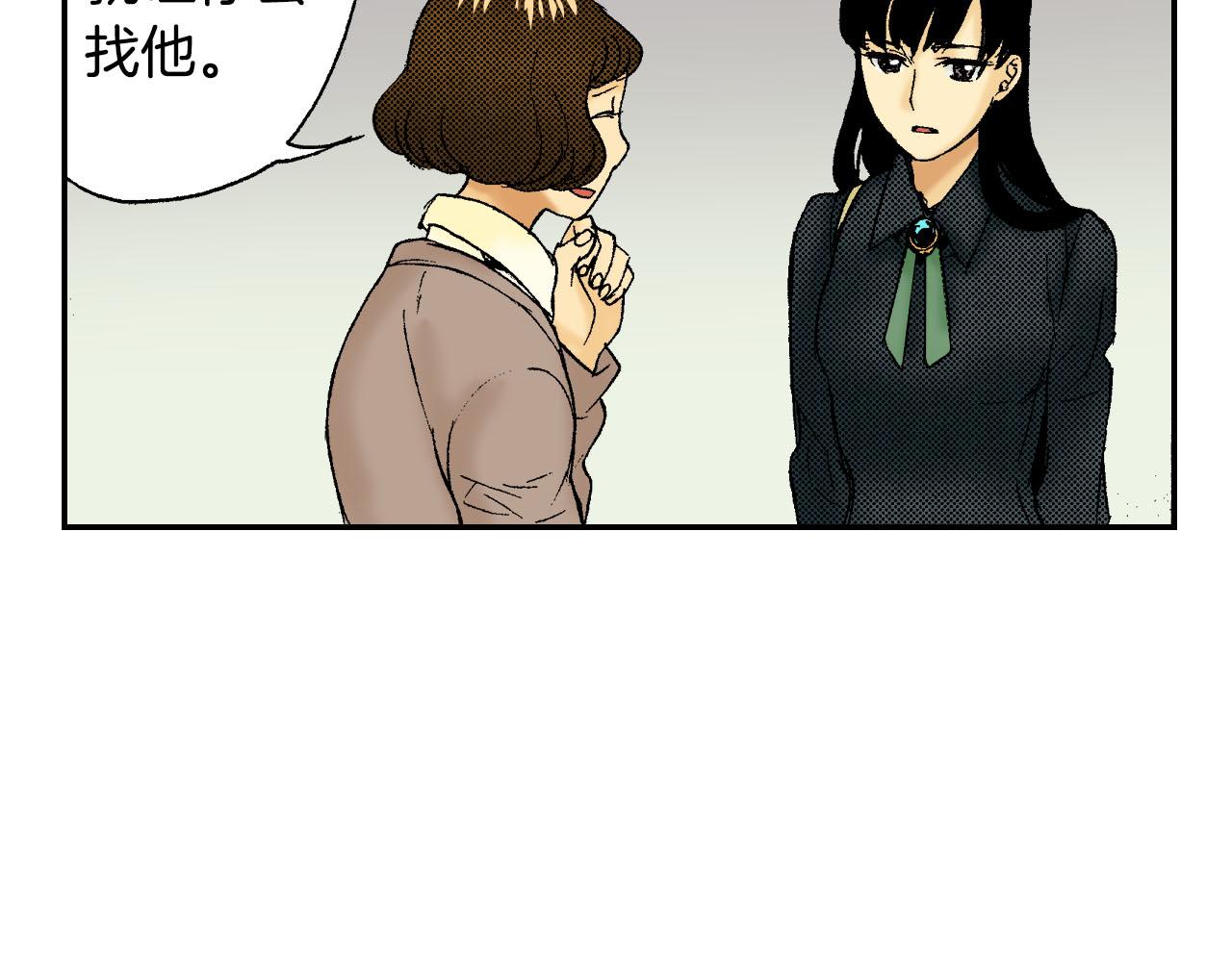《琉璃宫梦幻古物店》第46话 梳子（下） 第24页