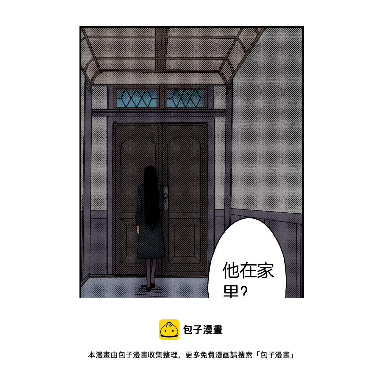 《琉璃宫梦幻古物店》第46话 梳子（下） 第25页