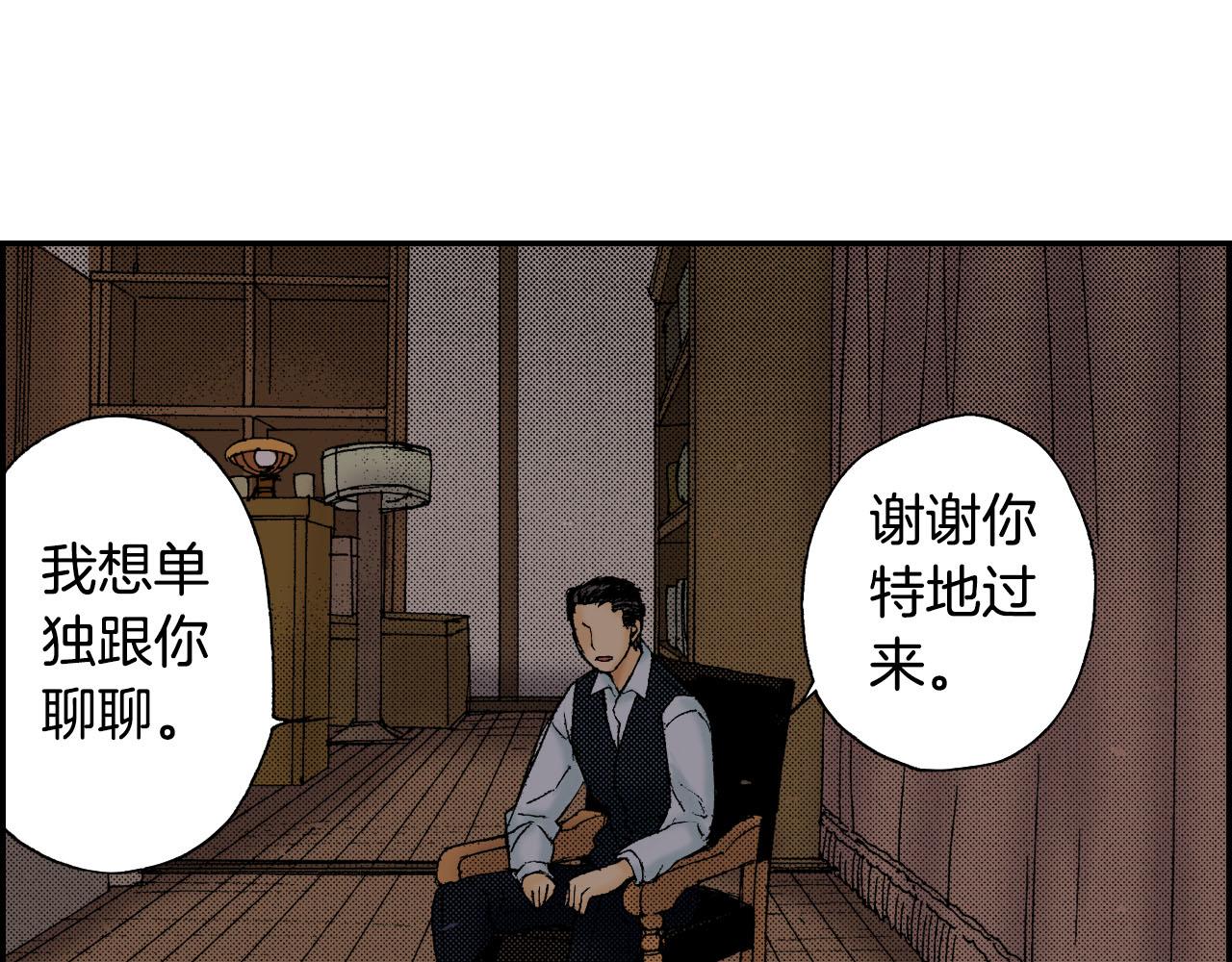 《琉璃宫梦幻古物店》第46话 梳子（下） 第27页