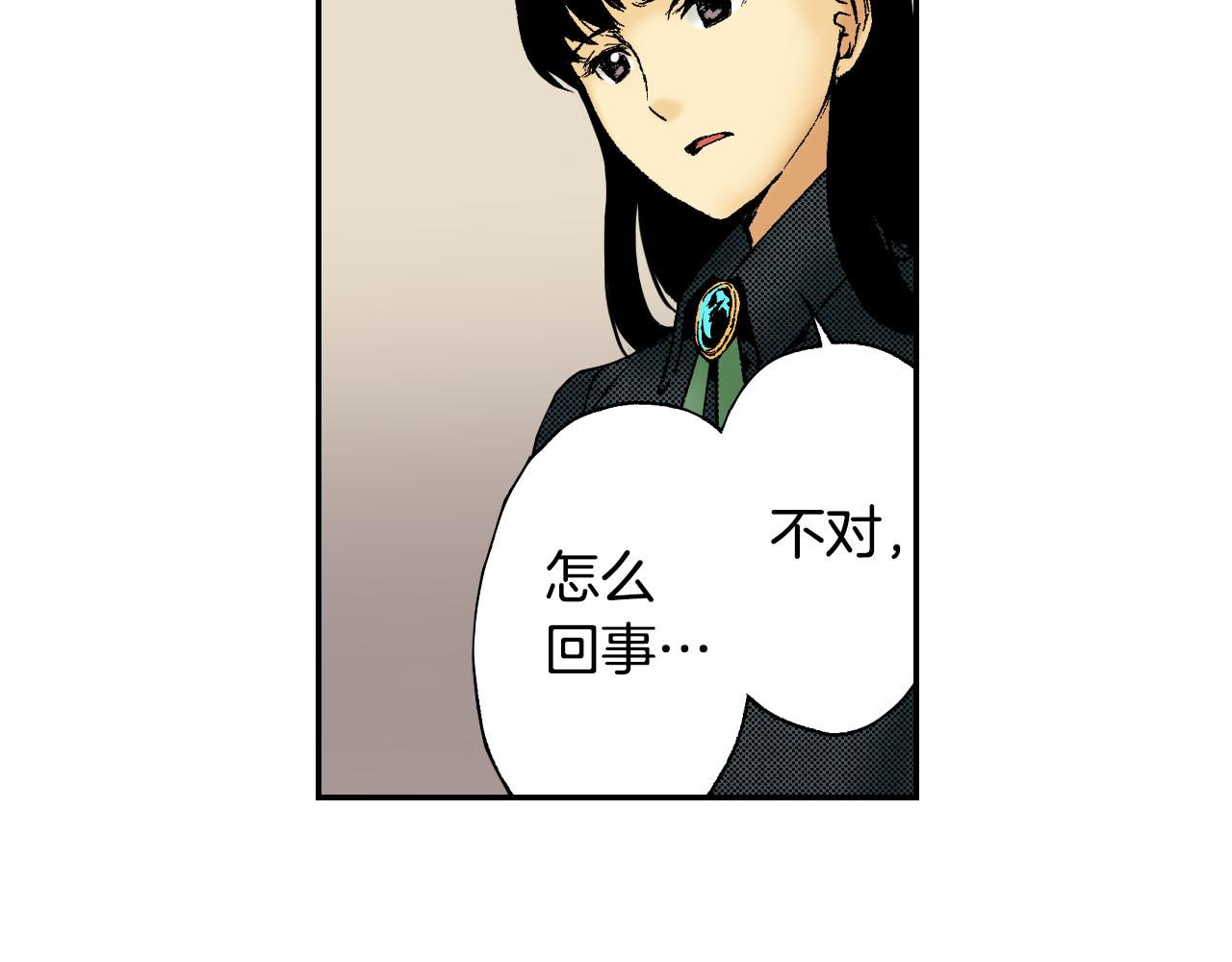 《琉璃宫梦幻古物店》第46话 梳子（下） 第32页