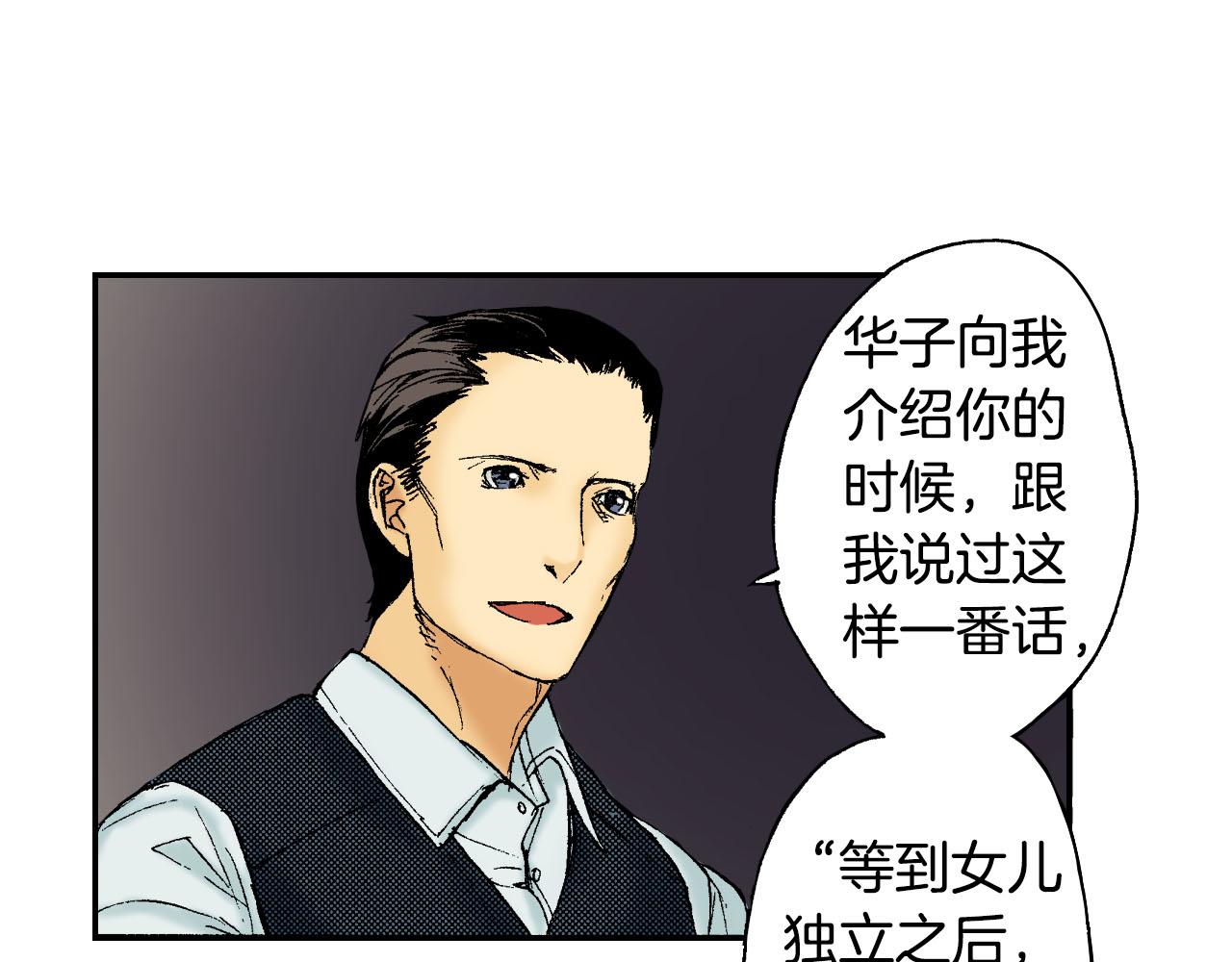《琉璃宫梦幻古物店》第46话 梳子（下） 第35页