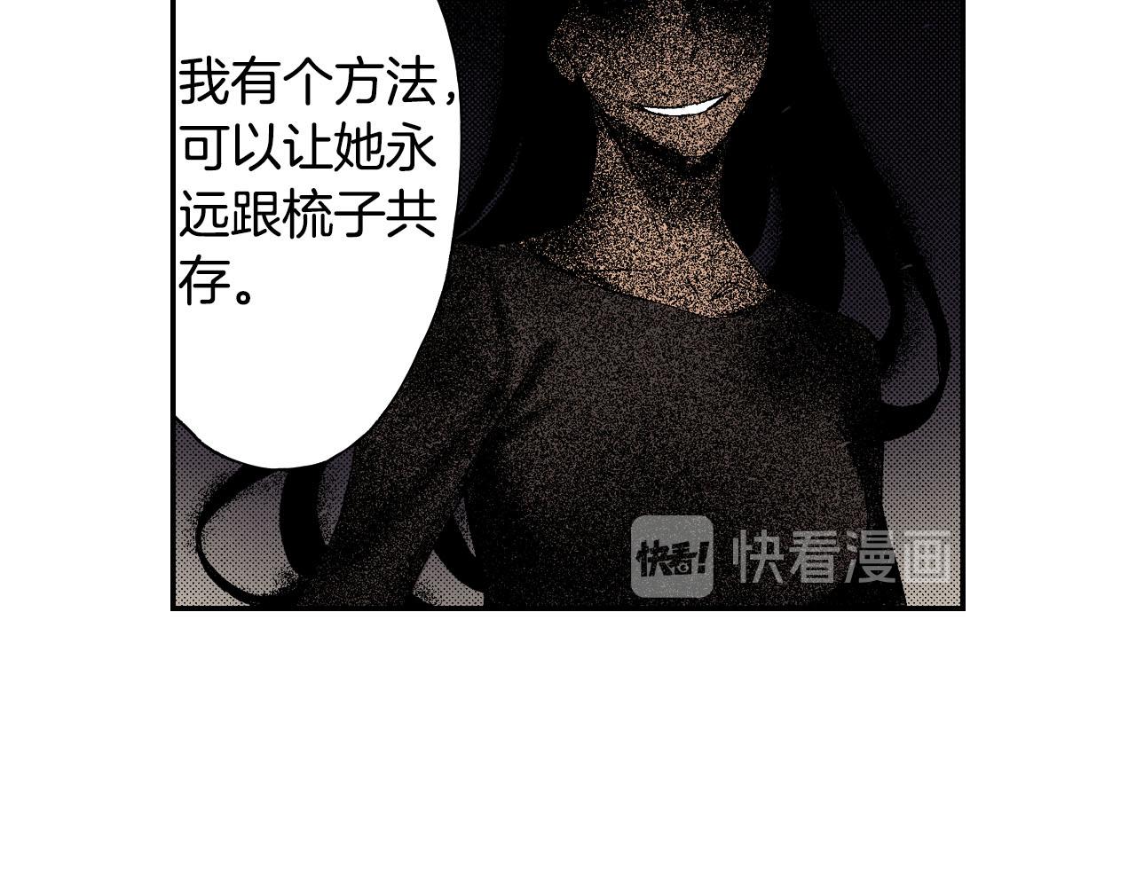 《琉璃宫梦幻古物店》第46话 梳子（下） 第38页