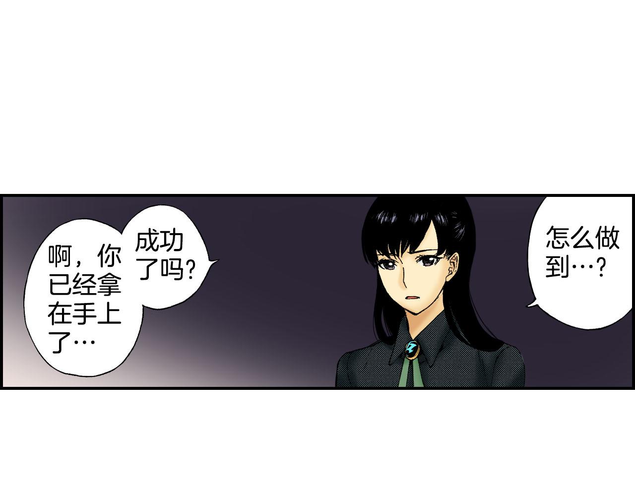 《琉璃宫梦幻古物店》第46话 梳子（下） 第44页