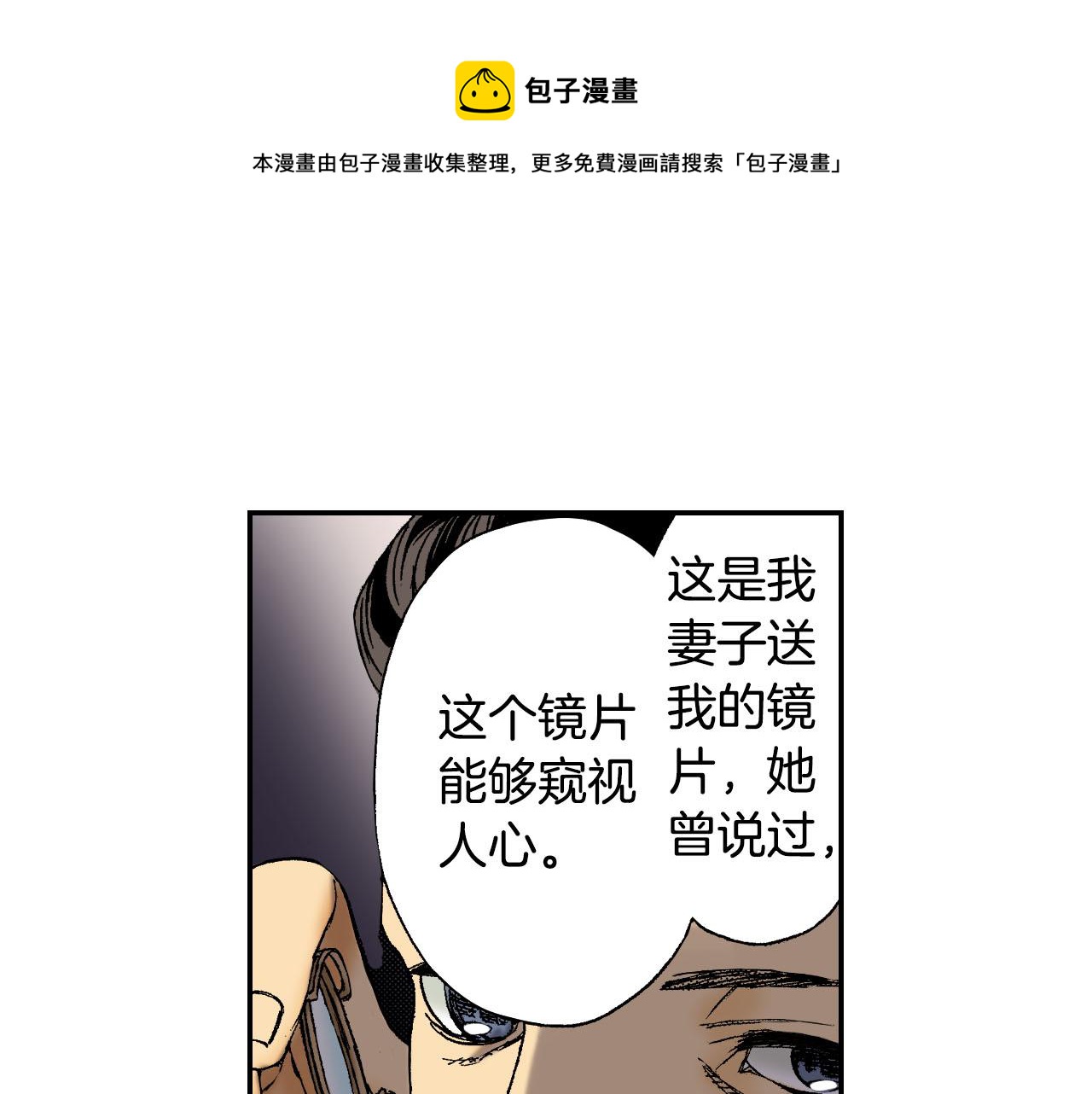 《琉璃宫梦幻古物店》第46话 梳子（下） 第45页