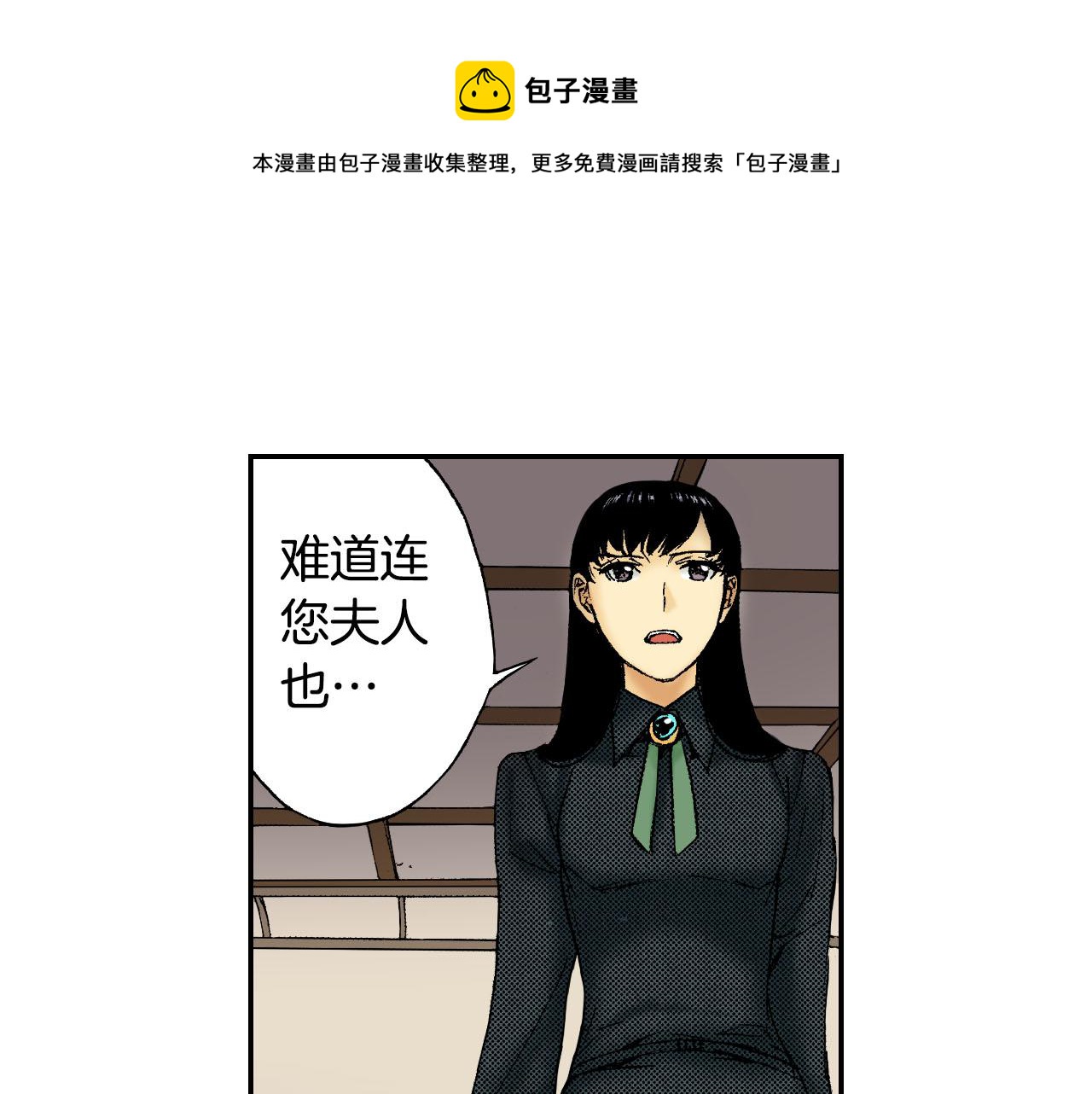 《琉璃宫梦幻古物店》第46话 梳子（下） 第49页