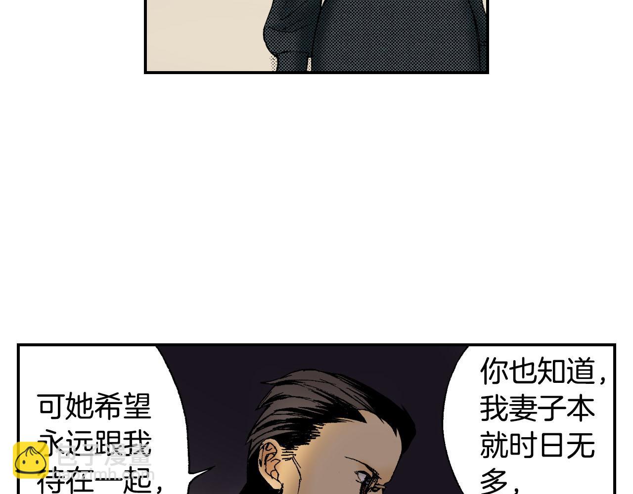 《琉璃宫梦幻古物店》第46话 梳子（下） 第50页