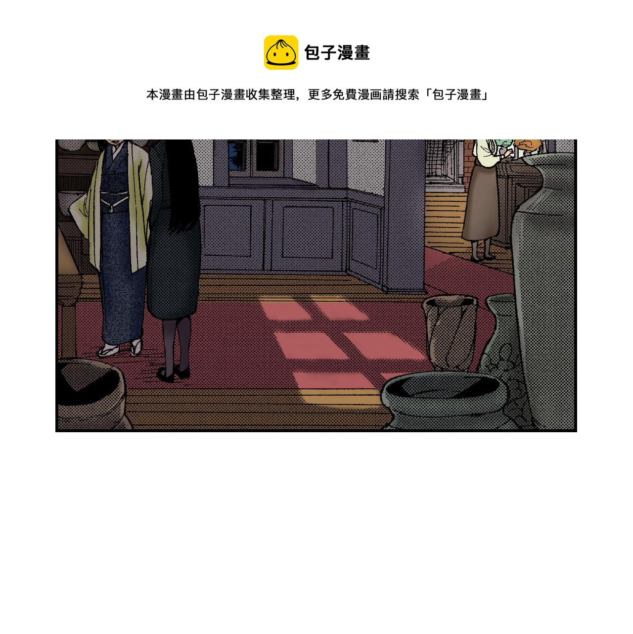 《琉璃宫梦幻古物店》第46话 梳子（下） 第5页