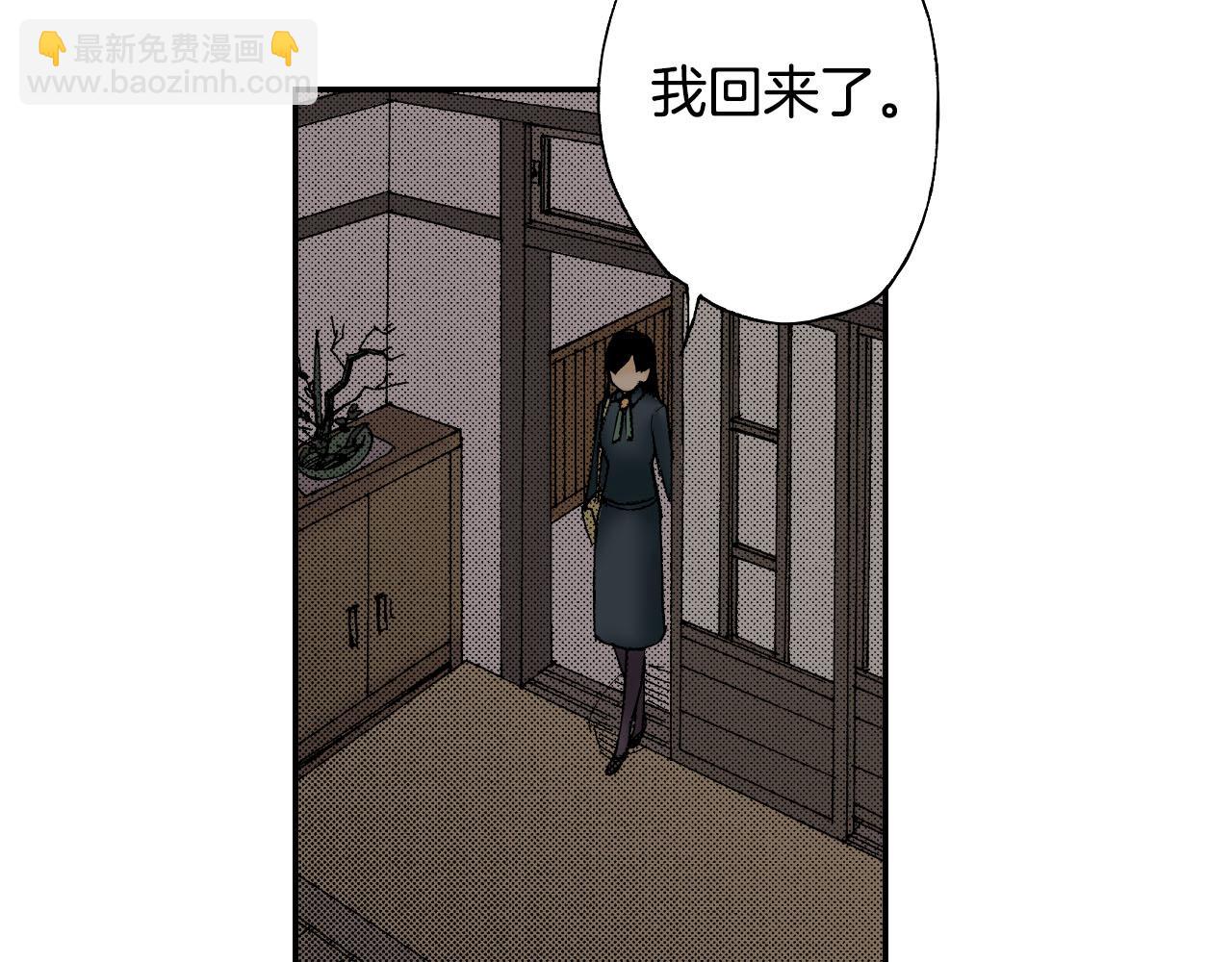《琉璃宫梦幻古物店》第46话 梳子（下） 第7页