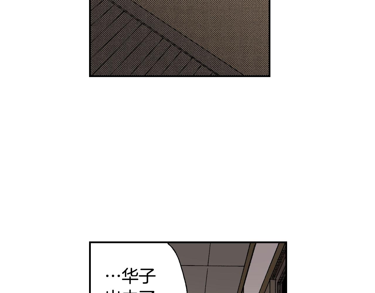 《琉璃宫梦幻古物店》第46话 梳子（下） 第8页