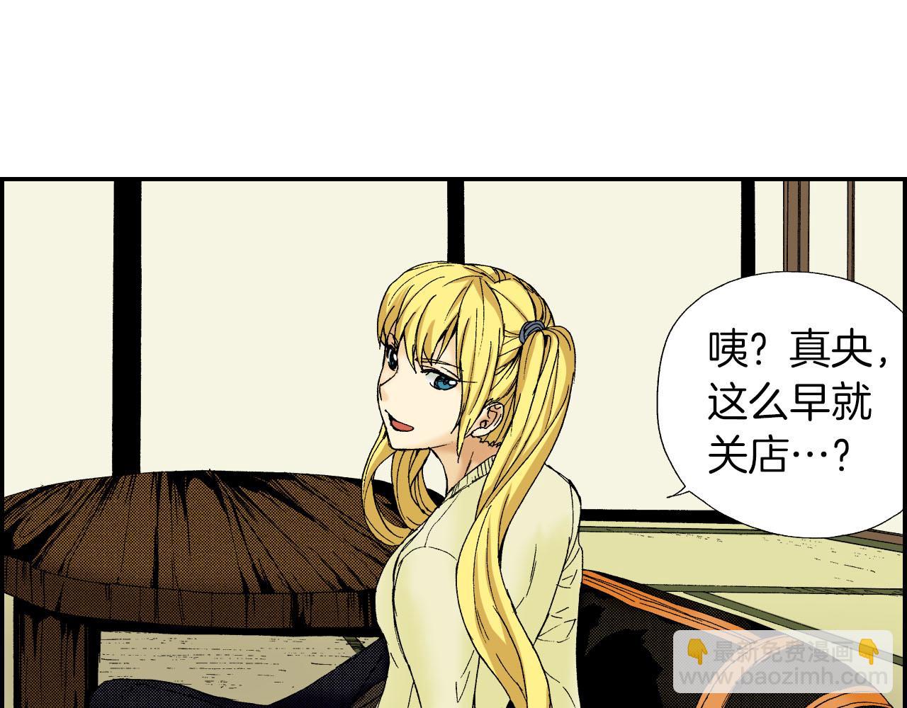 《琉璃宫梦幻古物店》第48话 刺绣针（上） 第12页