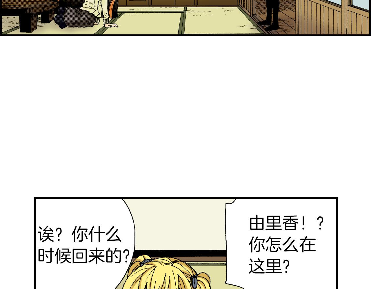《琉璃宫梦幻古物店》第48话 刺绣针（上） 第14页