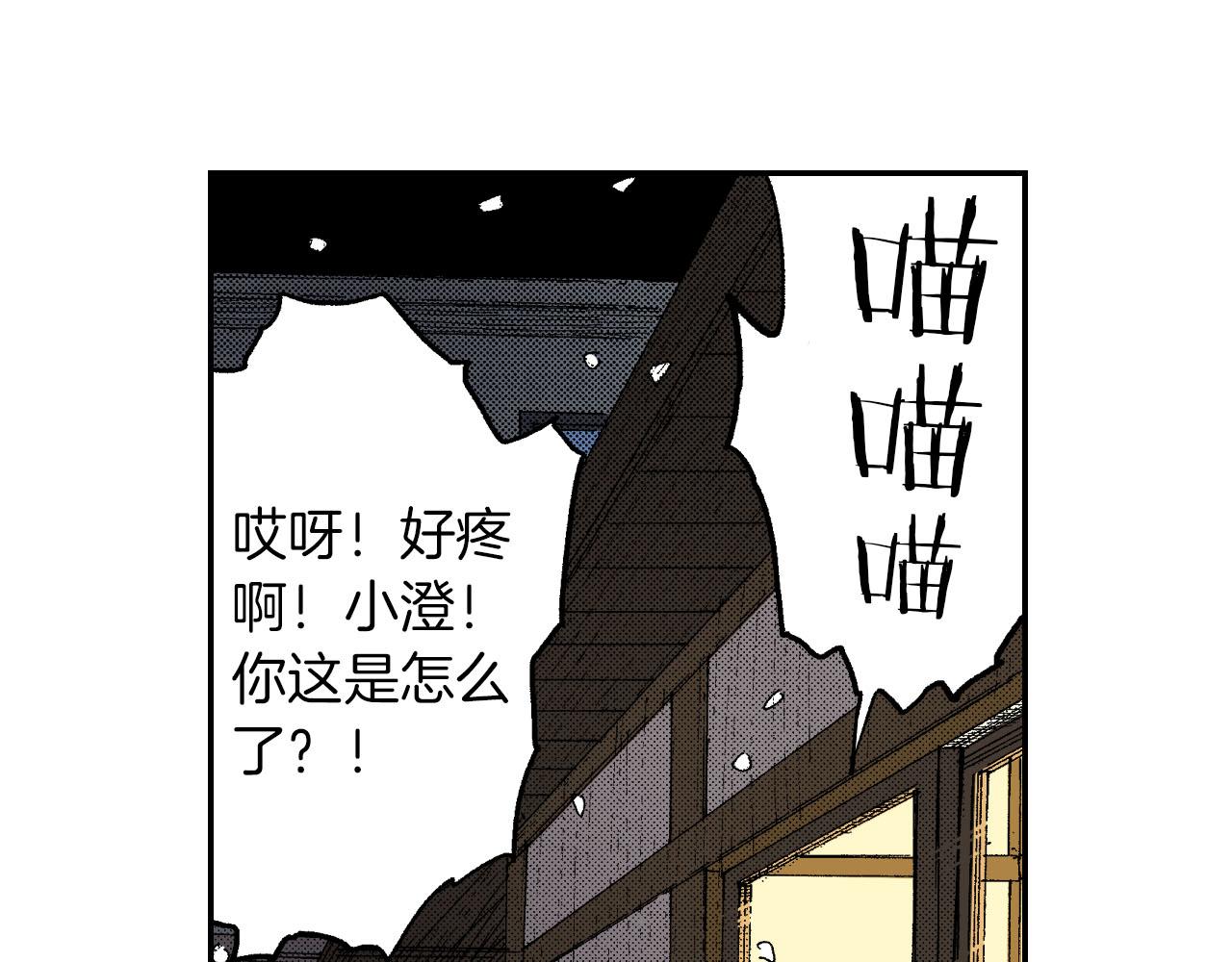 《琉璃宫梦幻古物店》第48话 刺绣针（上） 第16页