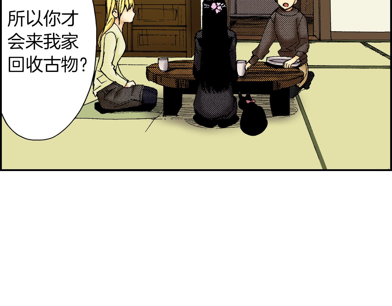 《琉璃宫梦幻古物店》第48话 刺绣针（上） 第22页
