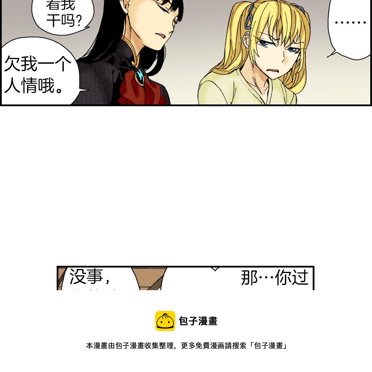 《琉璃宫梦幻古物店》第48话 刺绣针（上） 第25页