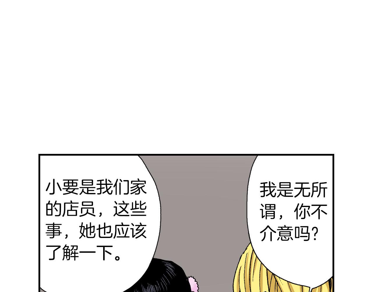 《琉璃宫梦幻古物店》第48话 刺绣针（上） 第27页