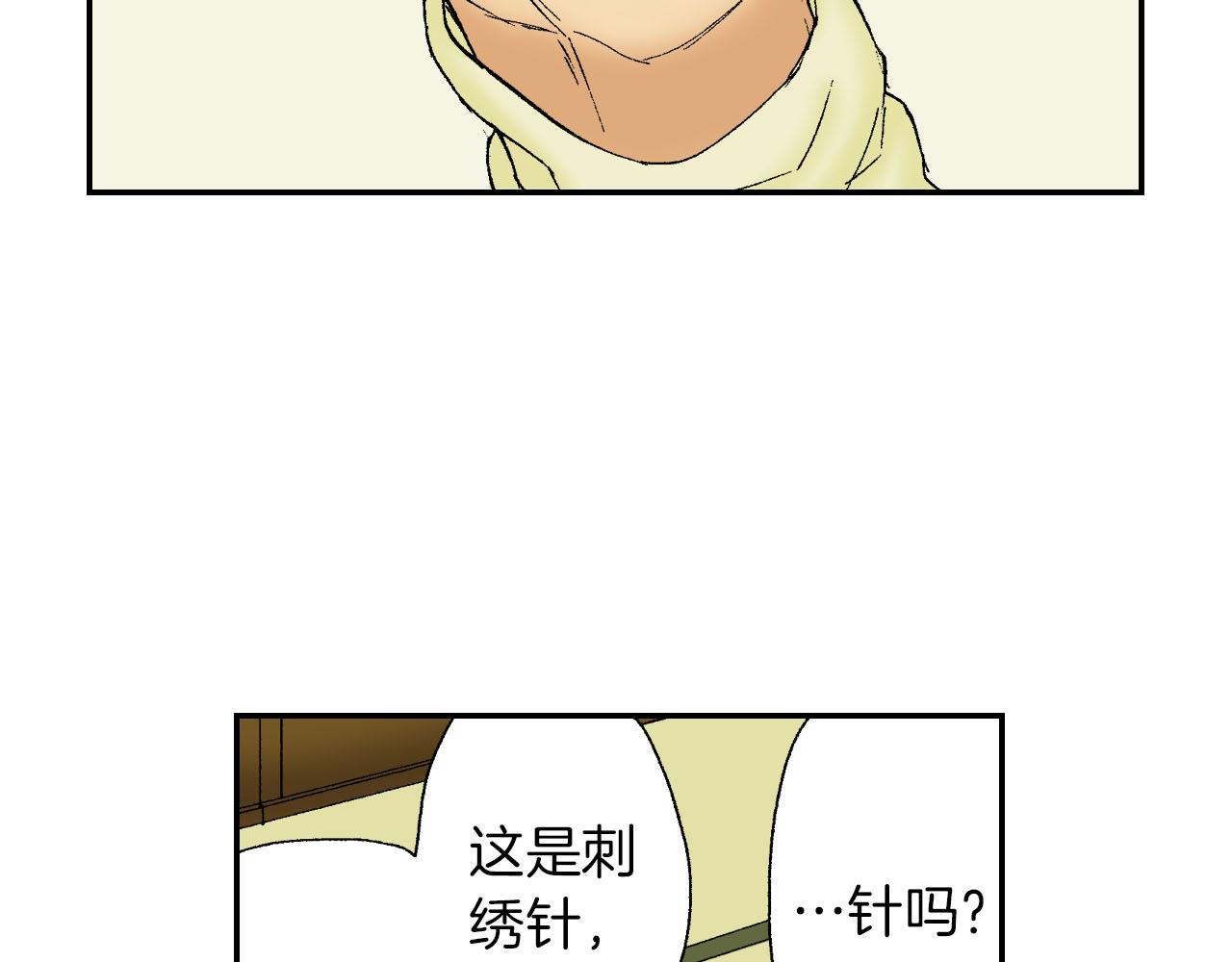《琉璃宫梦幻古物店》第48话 刺绣针（上） 第32页