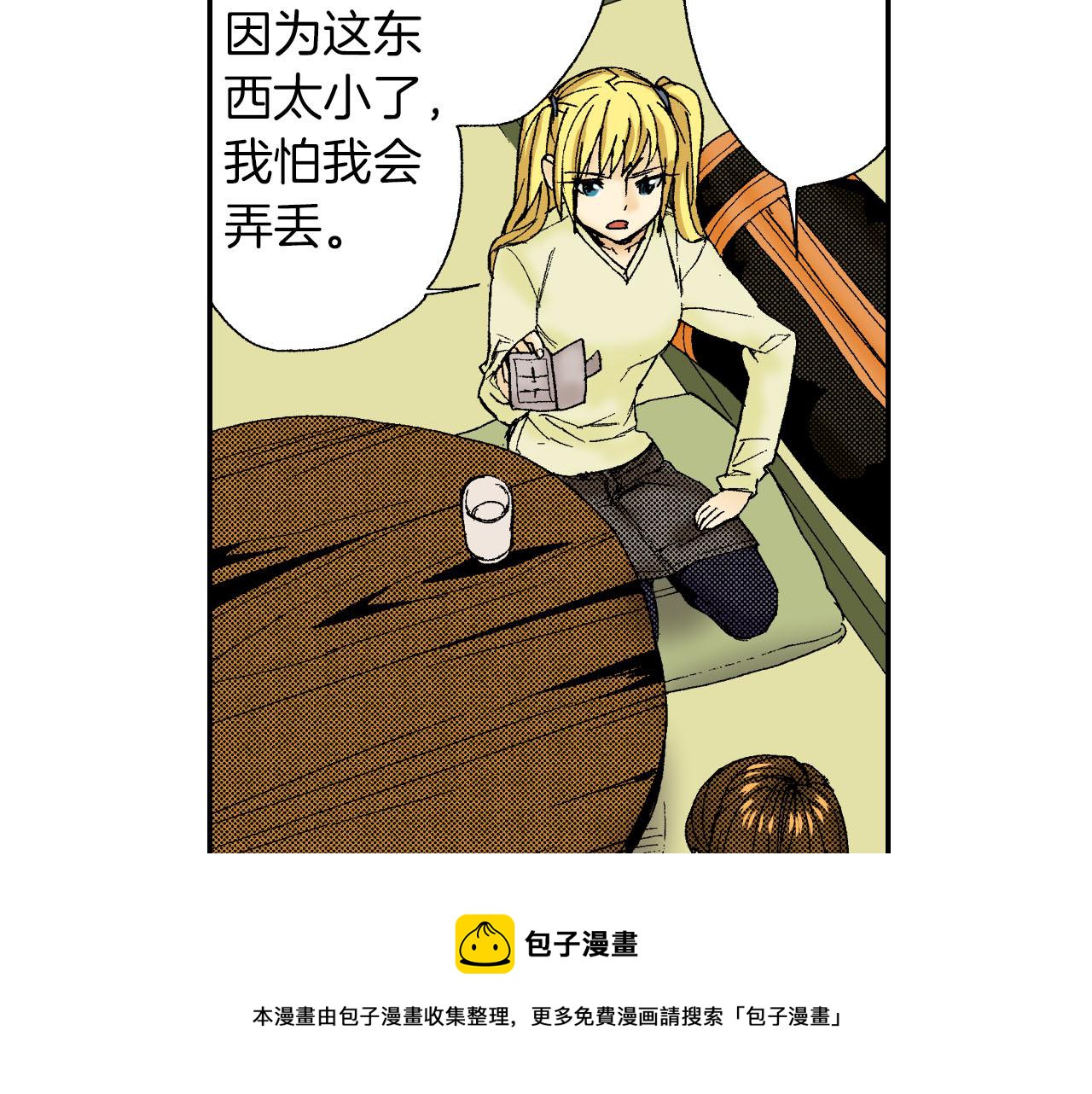 《琉璃宫梦幻古物店》第48话 刺绣针（上） 第33页