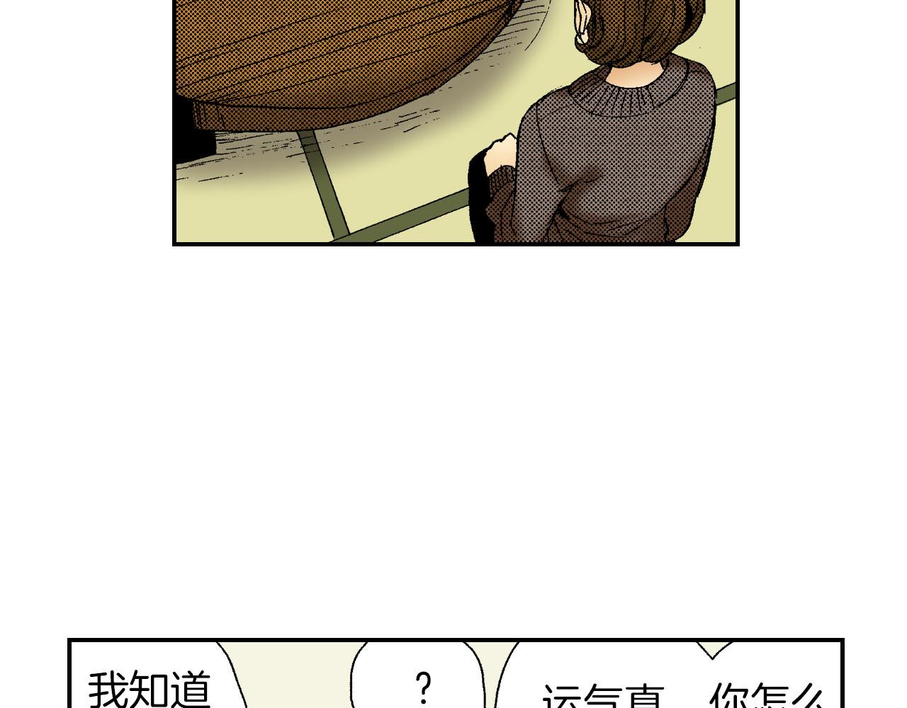《琉璃宫梦幻古物店》第48话 刺绣针（上） 第34页