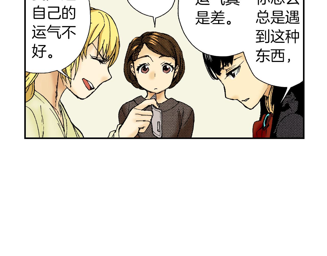 《琉璃宫梦幻古物店》第48话 刺绣针（上） 第35页
