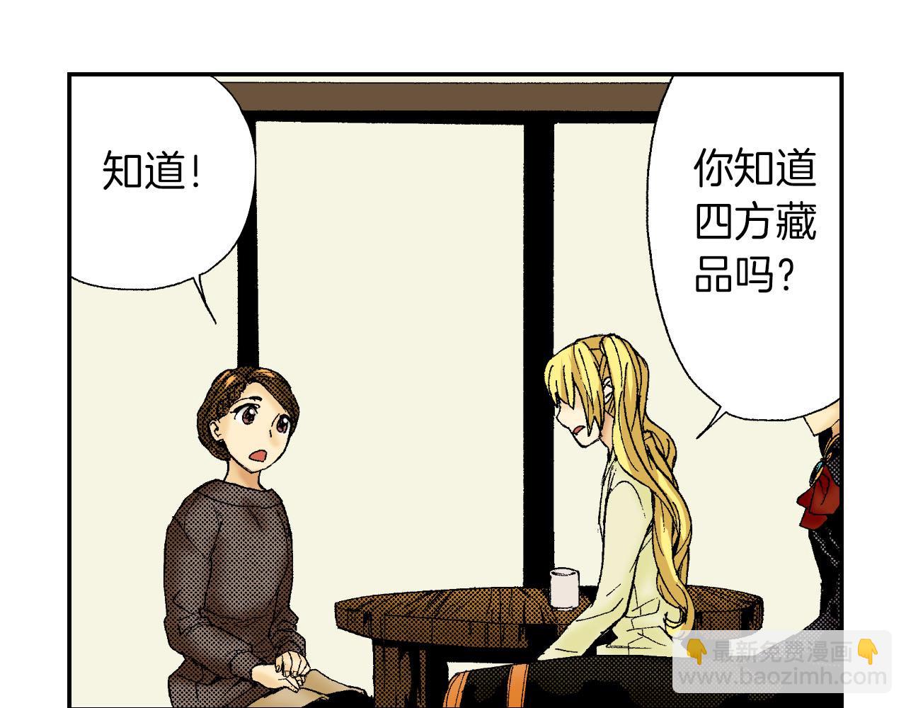 《琉璃宫梦幻古物店》第48话 刺绣针（上） 第36页