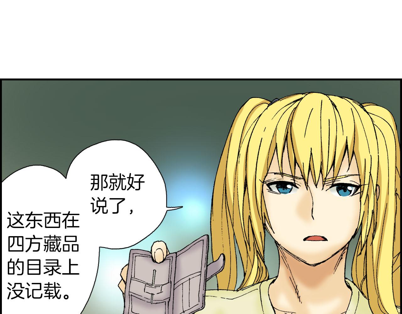 《琉璃宫梦幻古物店》第48话 刺绣针（上） 第38页