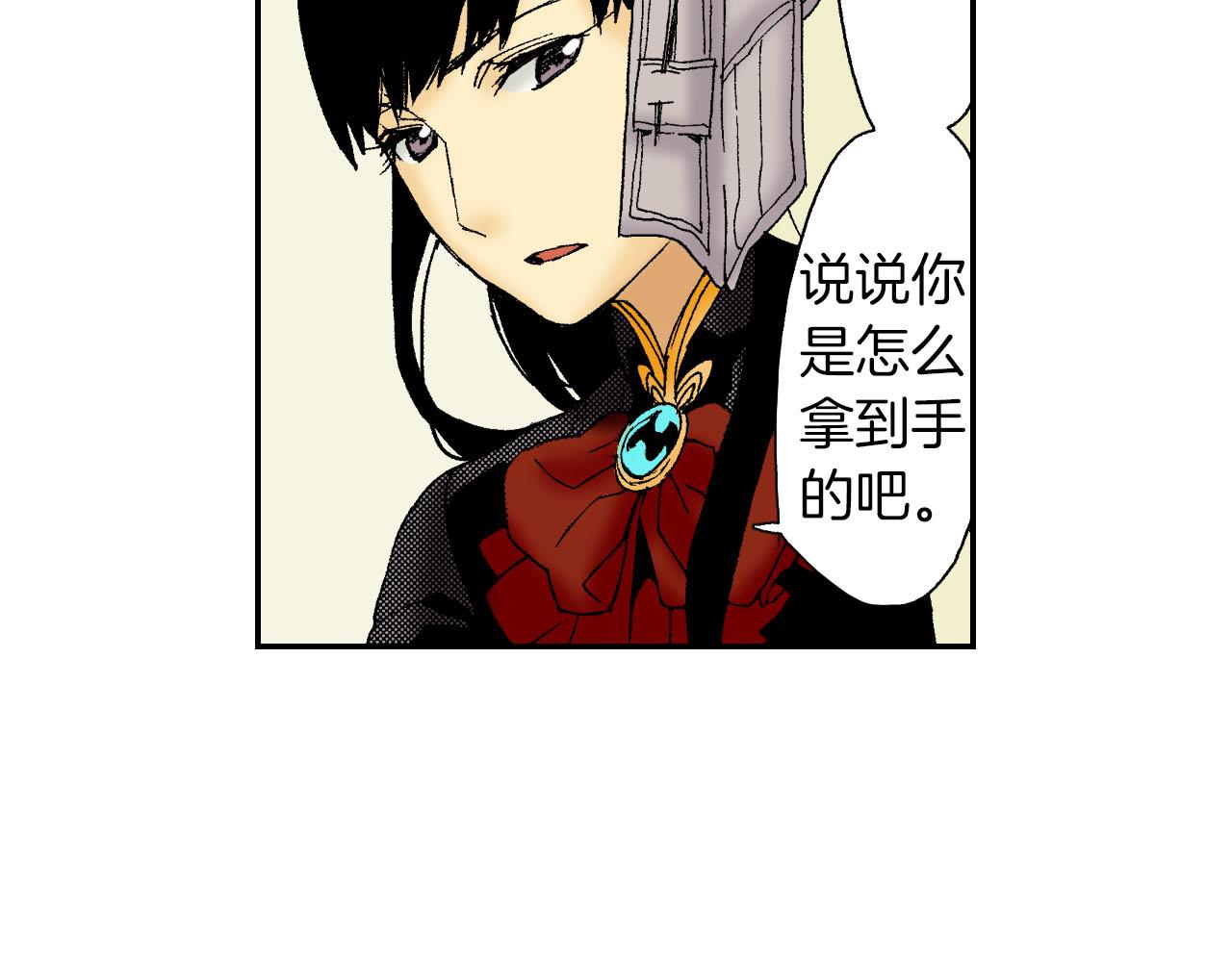 《琉璃宫梦幻古物店》第48话 刺绣针（上） 第40页