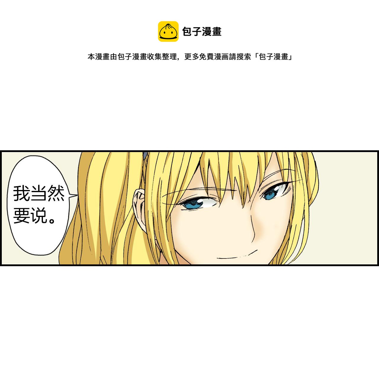 《琉璃宫梦幻古物店》第48话 刺绣针（上） 第41页