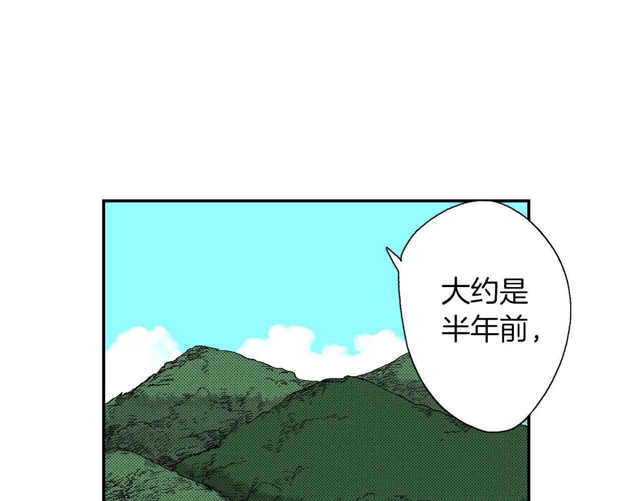 《琉璃宫梦幻古物店》第48话 刺绣针（上） 第42页